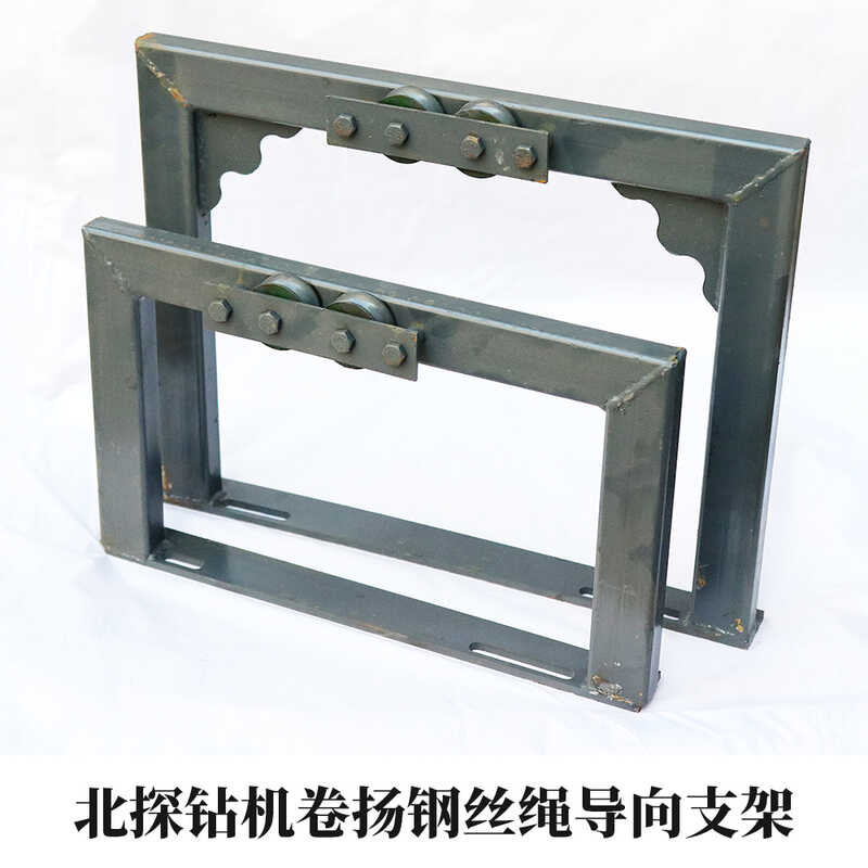♣ Beitang Drilling Rig Steel Wire Rope Guide Frame Hoist Bracket ...