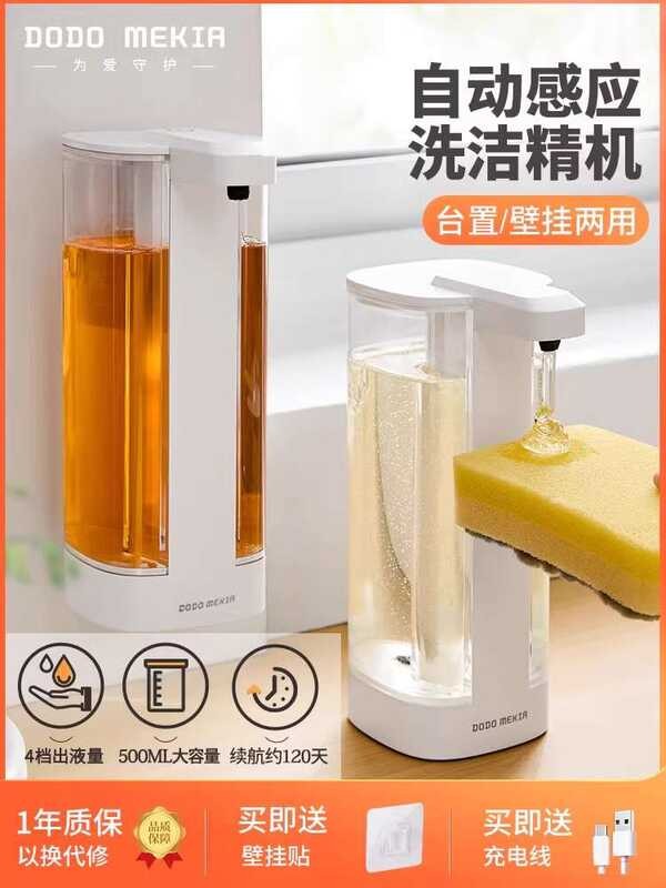 Automatic Sensor Kitchen Smart Dishwashing Liquid Machine Dispenser ...