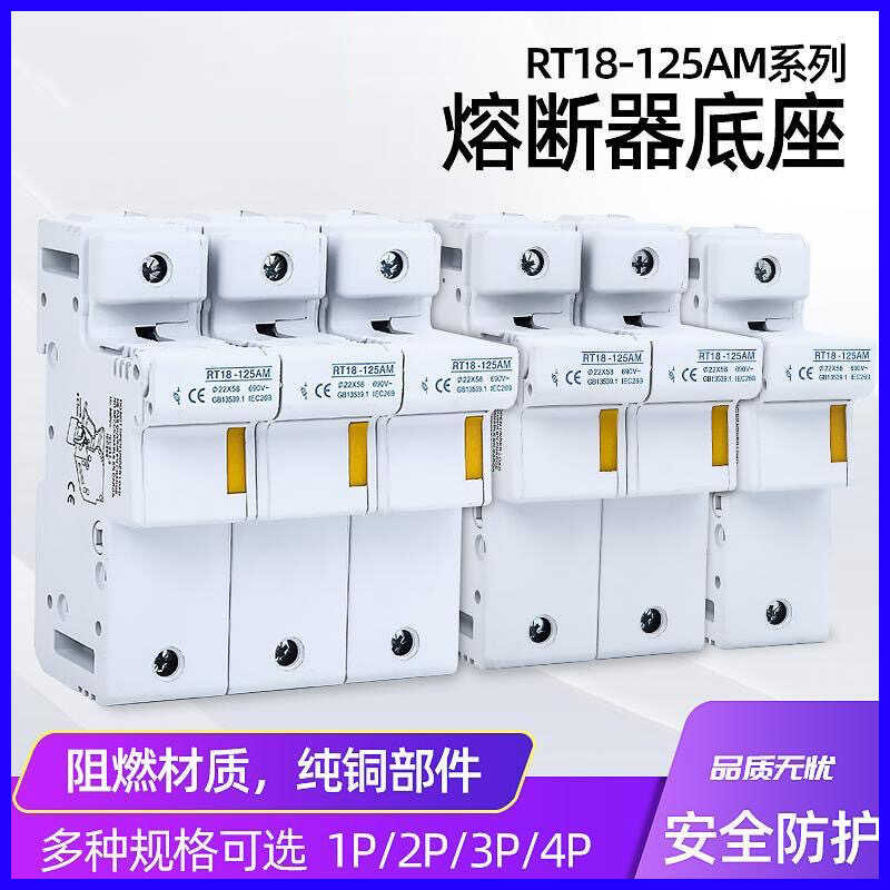 Original RT18-125 1P/2P/3P/4P rail type isolation fuse base 22 * 58 ...