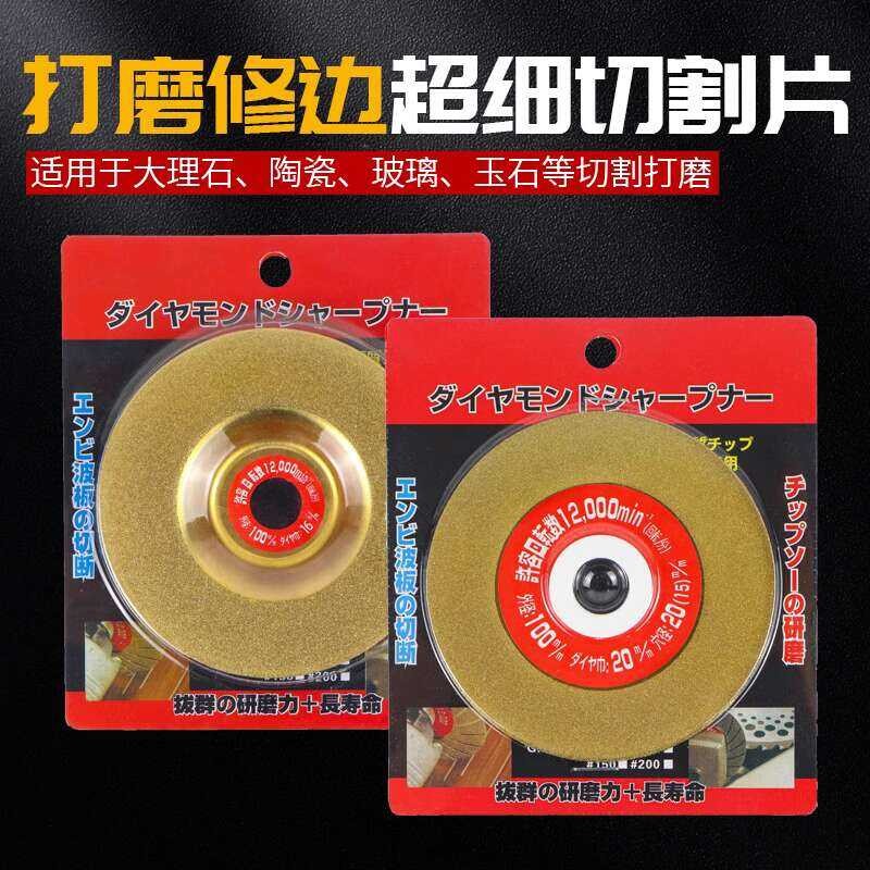 Brazing Cutting Disc Marble Bowl Angle Grinder Grinding Disc Glass ...