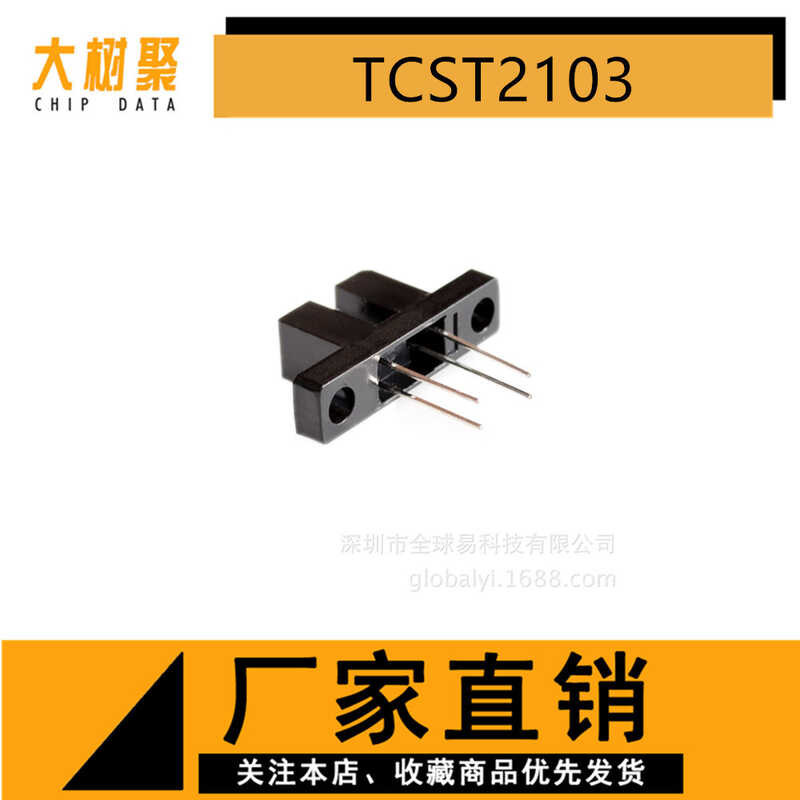 Opto coupler U-type TCST2103 photo interruptable switch – UGE