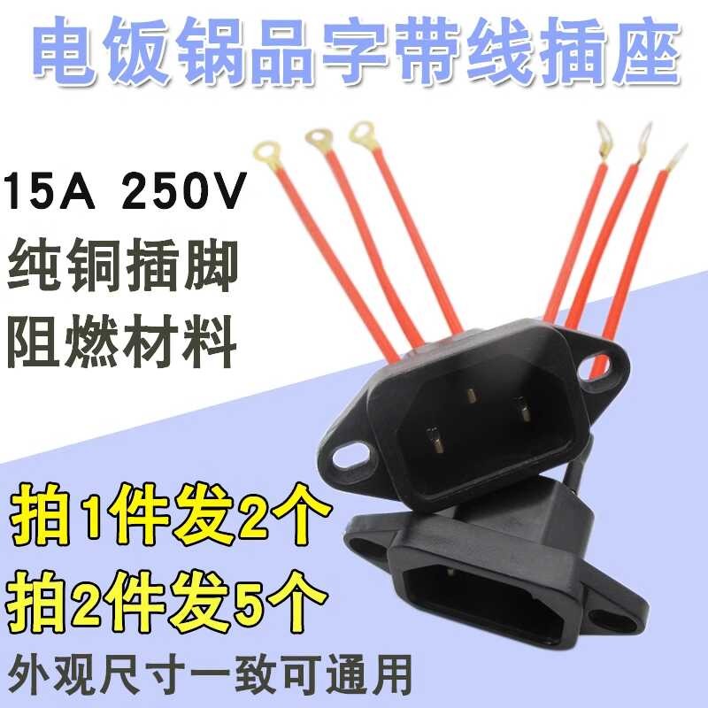 Pan Electric Cooking, complete list of Pan Hot Accessories Universal ...