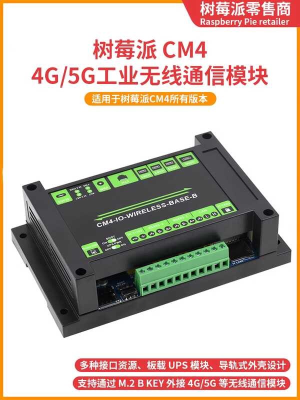 Raspberry Pi CM4 Industrial Expansion Module Base Plate CM4 Computing ...
