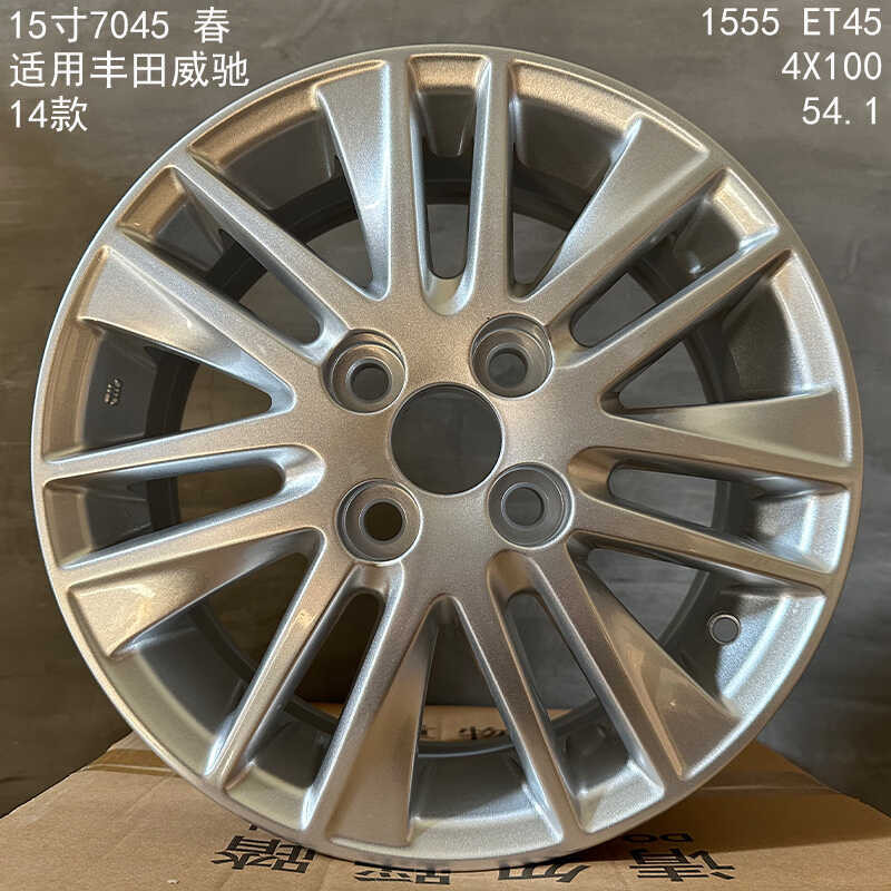 Suitable for Toyota Vios wheel hub 15 inch Vios FS car aluminum alloy ...