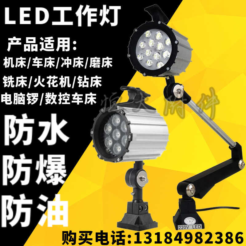 LED CNC machine tool work light 220v short arm JL50F-2 long arm JL50F ...