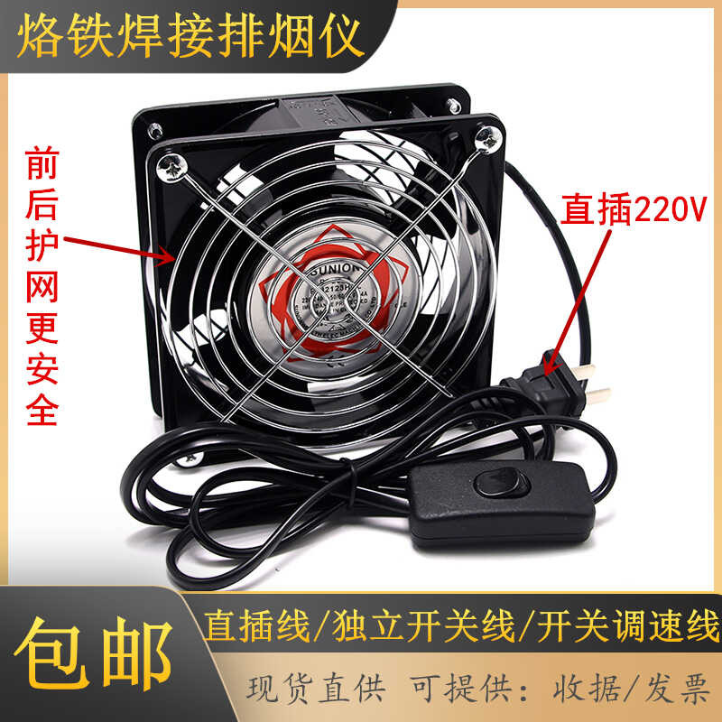 Absorber, Small Extractor Fan, Industrial Soldering Smoke Extractor ...
