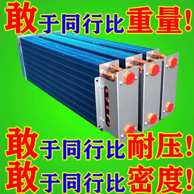 Fan Coil Unit Radiator Central Water Heating Air Conditioning Copper ...