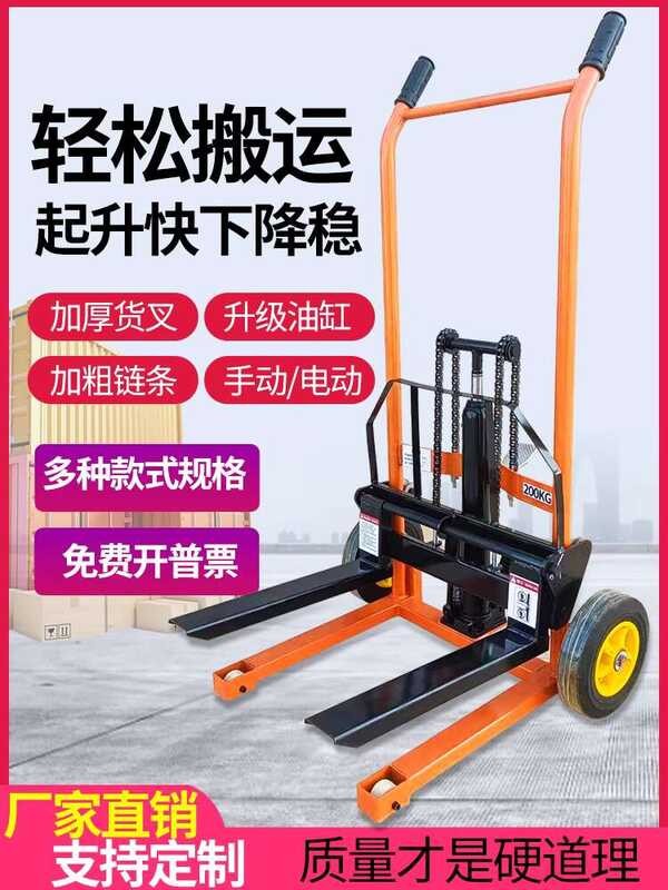 Mini Manual Forklift Household Small Lift Electric Hydraulic Hand ...