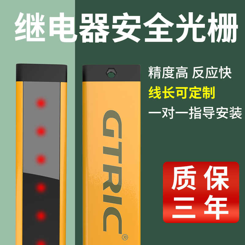 Safety Grating Punch Press Hydraulic Machine Hand Protector Infrared ...