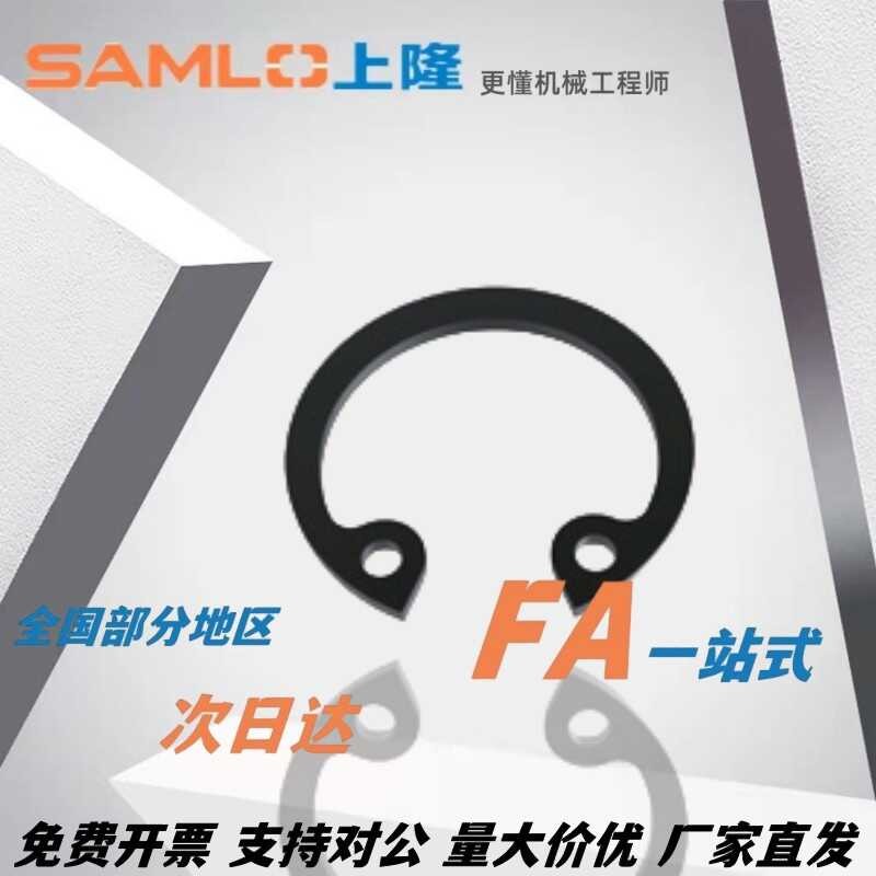 Shanglong Original C-Type Elastic Retaining Ring - For Holes KDQ-8~22 ...