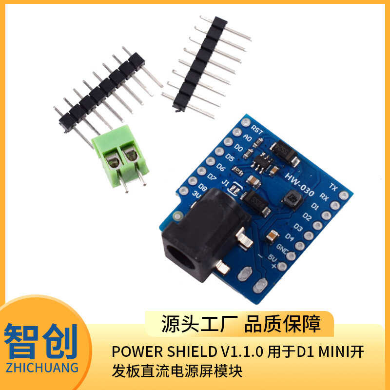 Power Shield V1.1.0 is used for the DC power supply screen module of D1 ...