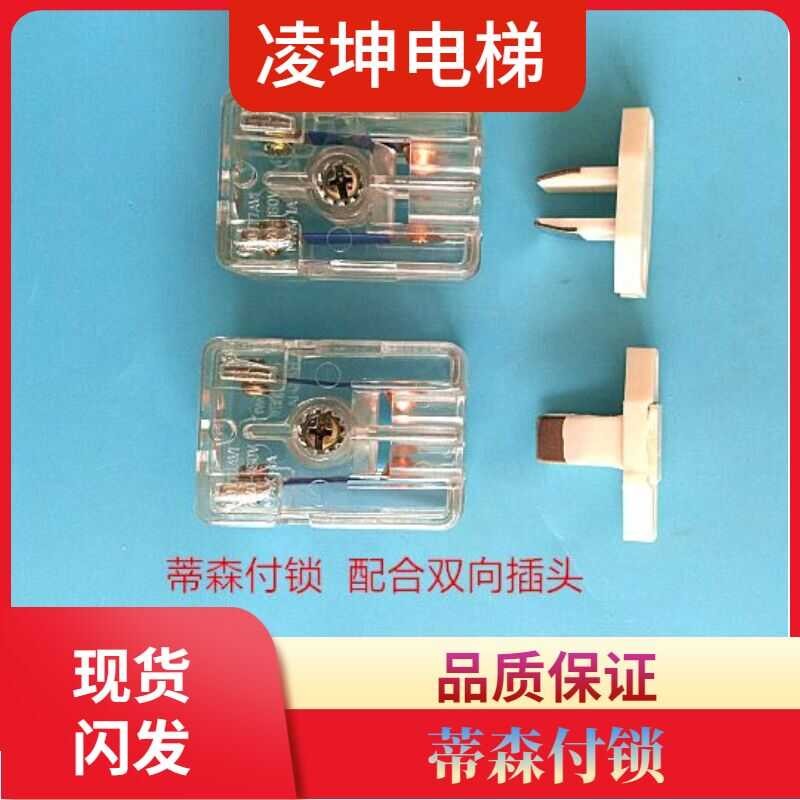 Original Thyssen PB78 elevator auxiliary contact S8 auxiliary door lock ...
