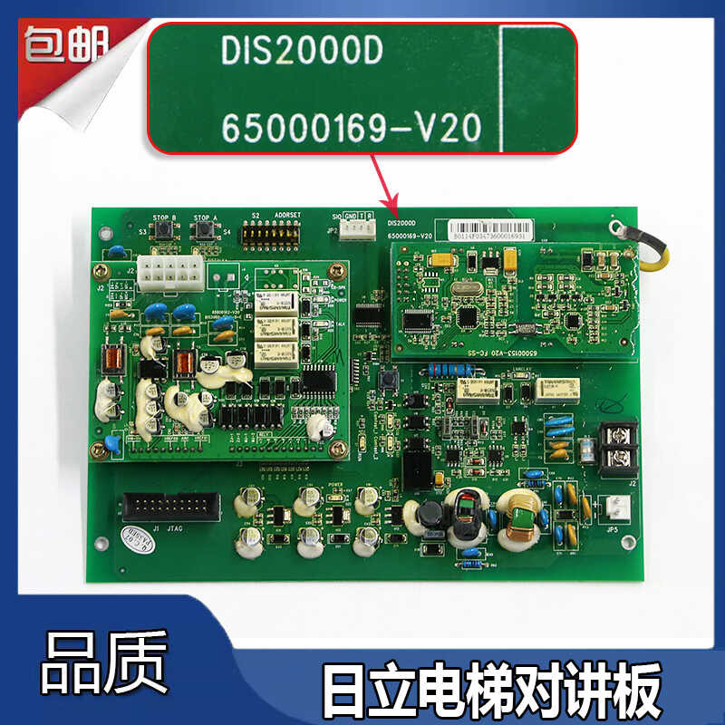 Hitachi elevator intercom terminal board DIS2000D car roof intercom ...