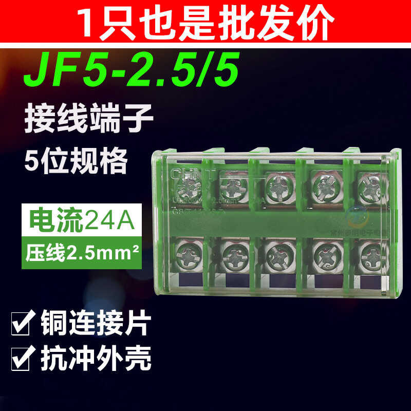 CHNT Chint Wiring Terminal Combination Card Rail Wiring Block JF5-2.5 ...