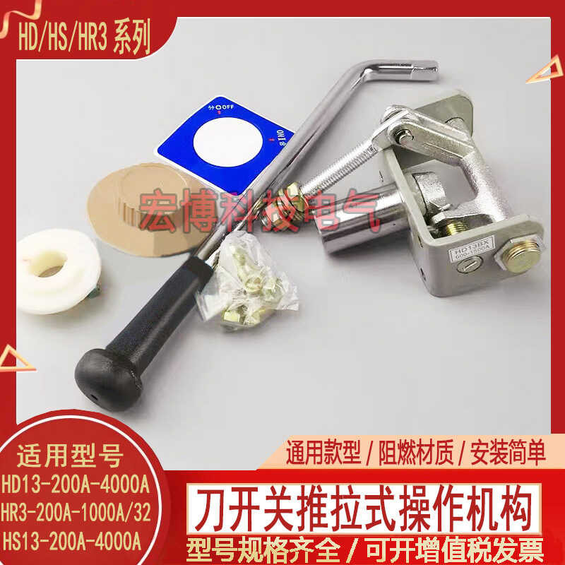 HD13BX HS13BX HR3 Single throw Double throw Knife Switch Rotary ...
