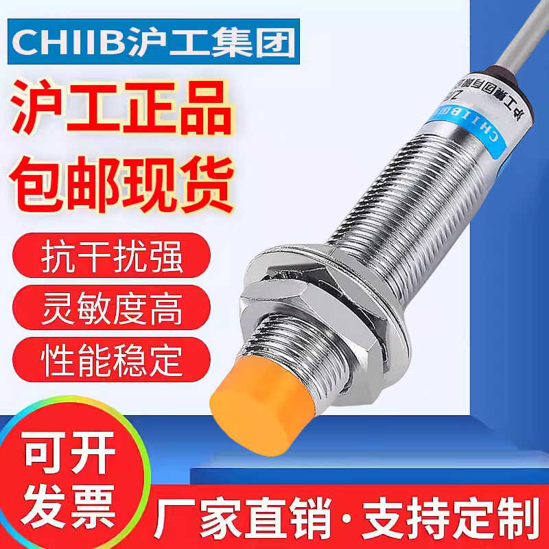 Proximity switch LE2BD-2L1 metal textile sensor two-wire DC normally ...