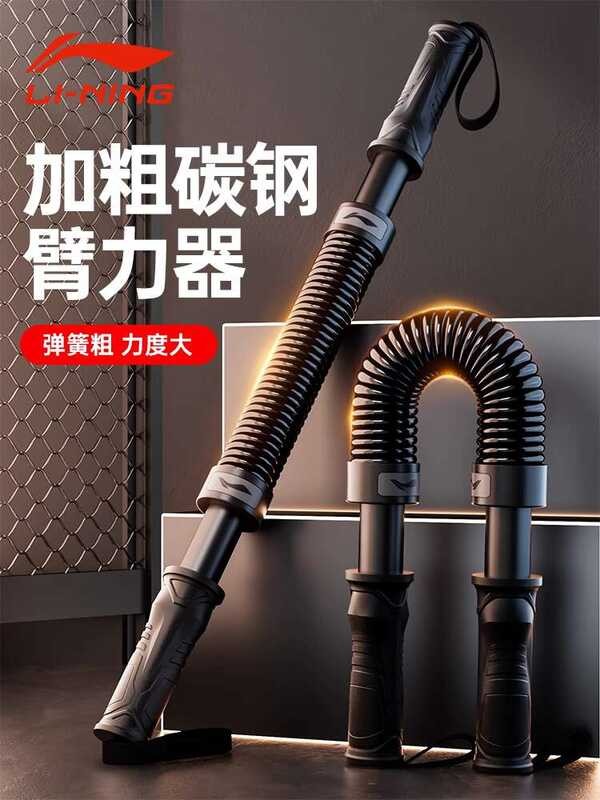 Li-Ning Strengthener Men 40kg Spring Stick Strength Training Exercise ...