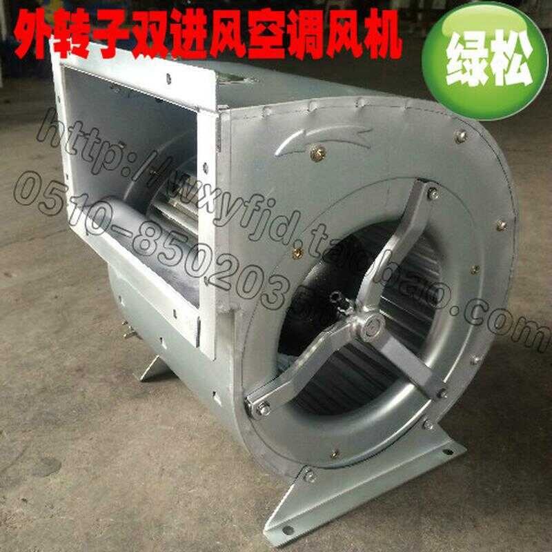 Hangfeng Electric External Rotor Dual Inlet Centrifugal Air 750W BBQ ...