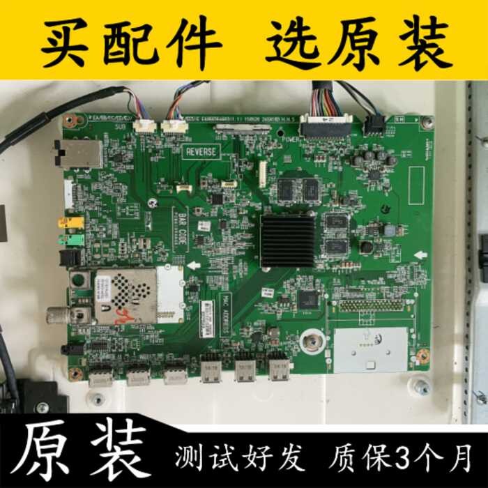 LG 55EG9100-UB T-Con Board To Screen Panel LVDS Ribbon Cables