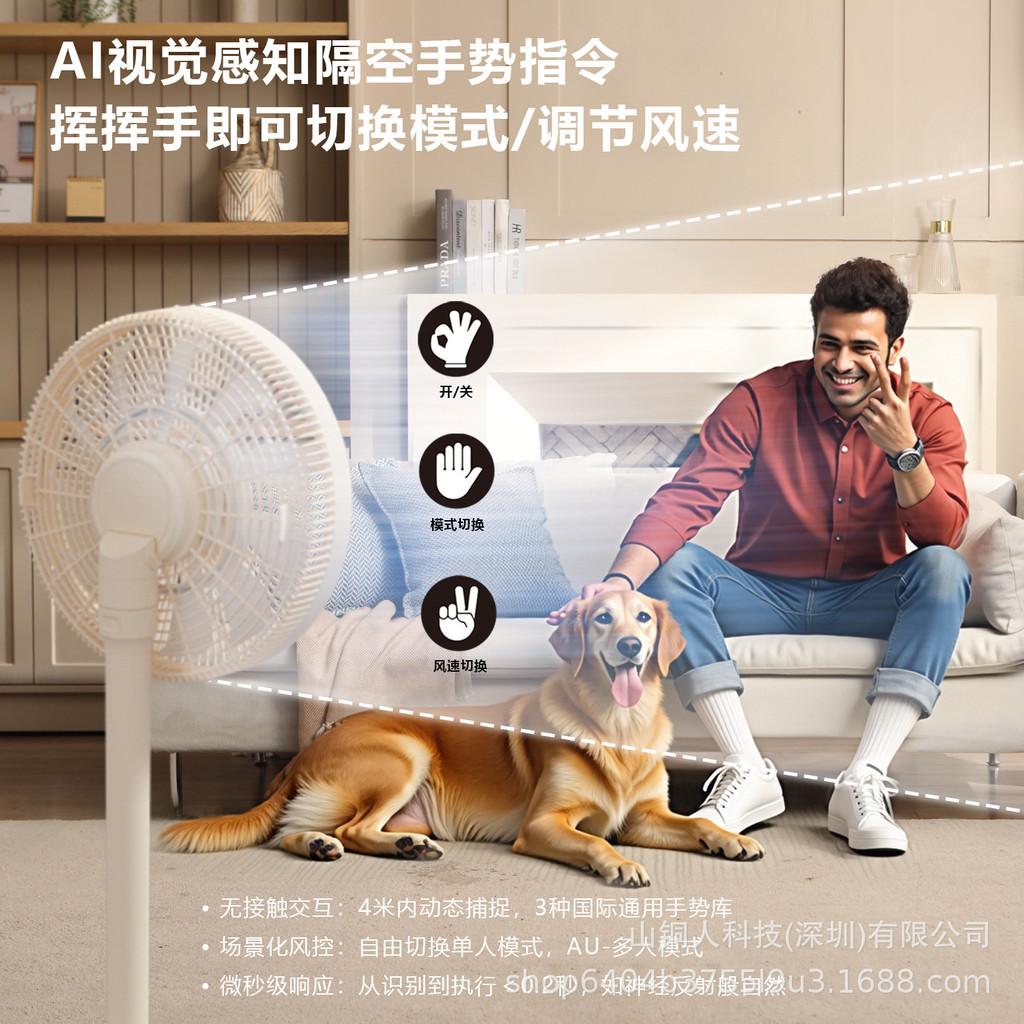 AI Fan Gesture Fan And Human Fan AI Vision Fan And Hair Fan Palm ...