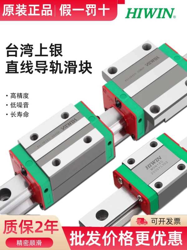 HIWIN Taiwan Bearing Square Sliding Table HGHW2025301MGN9 Linear Guide ...