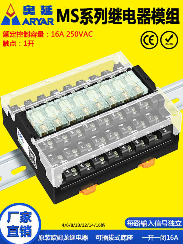 MS Japan G2R-1-E Open 1 Closed 16A Relay Module PLC Signal Output ...