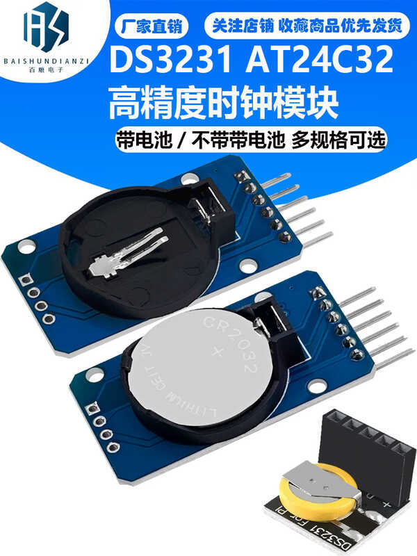 DS3231 AT24C32 high-precision clock IIC storage module without battery ...