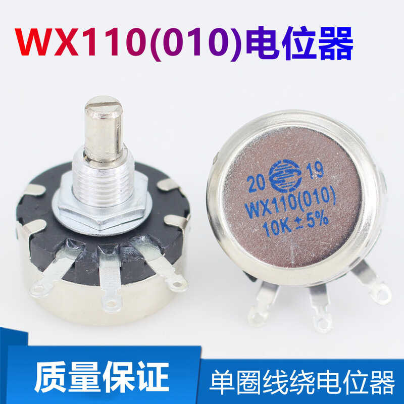 Potentiomètre Filaire 10K Ohm - Arbre Cannelé 6mm - 1 Tour - Uxcell - Pour Réglage électronique