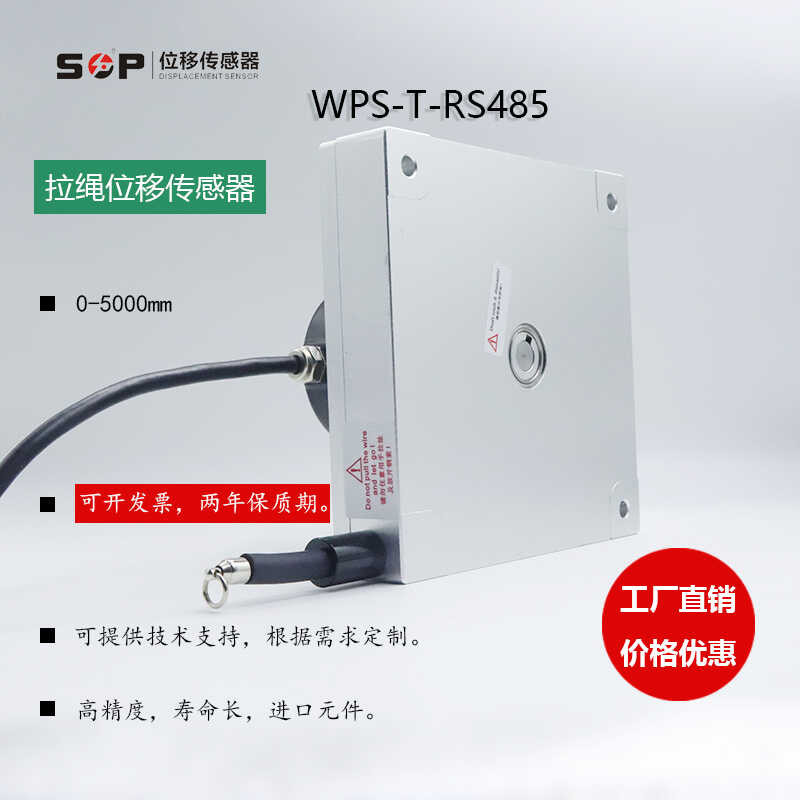 Wire rope displacement sensor, pulse incremental encoder, explosion ...