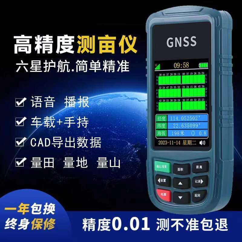 Dr. Nong Precision Handheld GPS Land Area Instrument Acre Counter ...