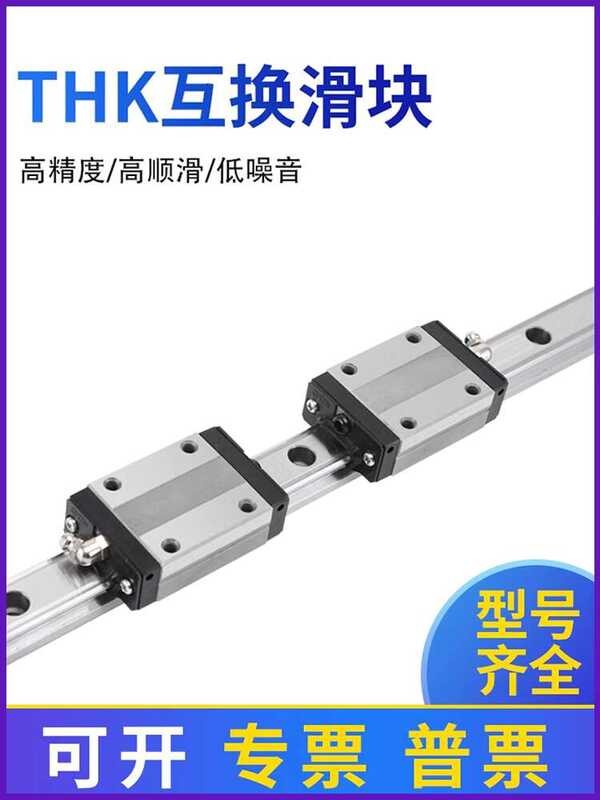 TE-THK Linear Guide Rail Interchangeable SSR/HSR15/20/25/30/35/45/55 R ...