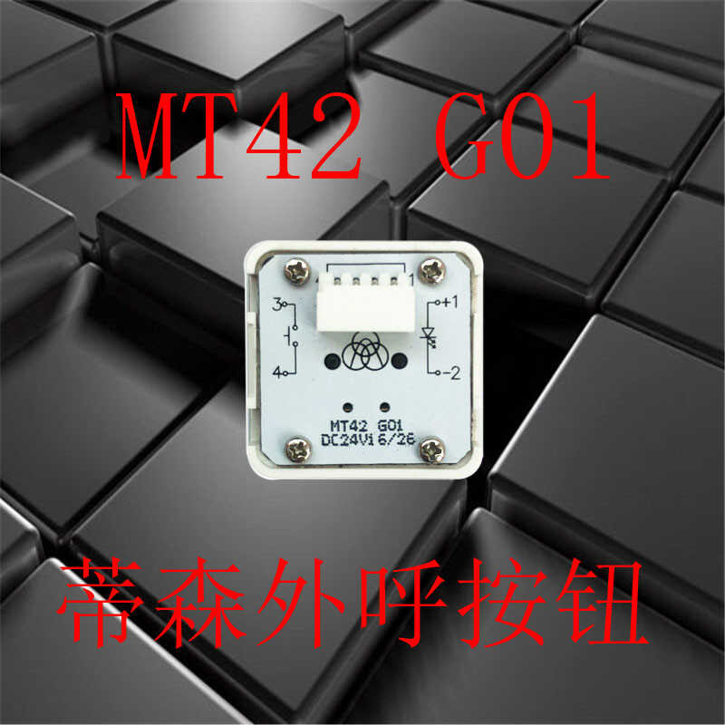 Thyssen elevator button MT42 outbound arrow button MT42G01 ultra-thin ...