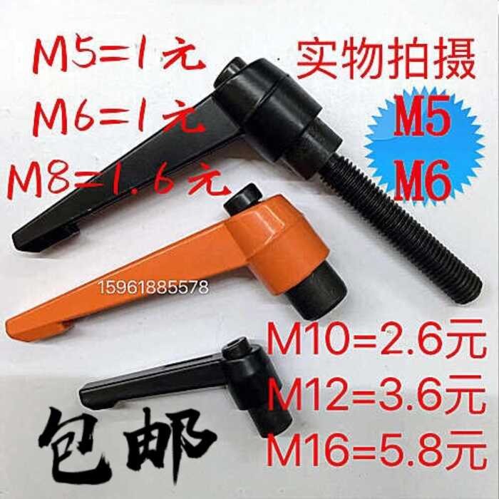 Position Tightening Screw 7-shaped L-shaped Adjustable Handle Nut ...