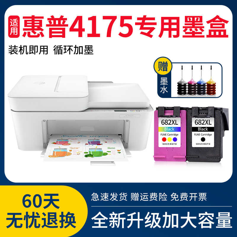 Fit for ink cartridge DJ's large power HP deskjet 4175 home wireless ...