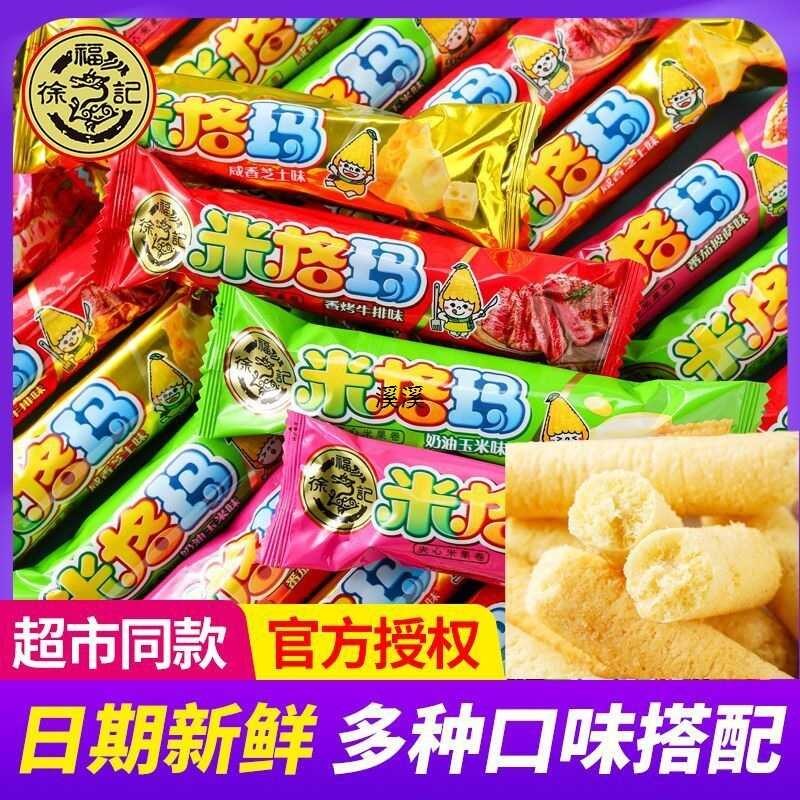 Fuji ⭐Aaaaa ⭐Aa Xu Migma Stuffed Rice Roll New Year Egg Puff Snacks ...