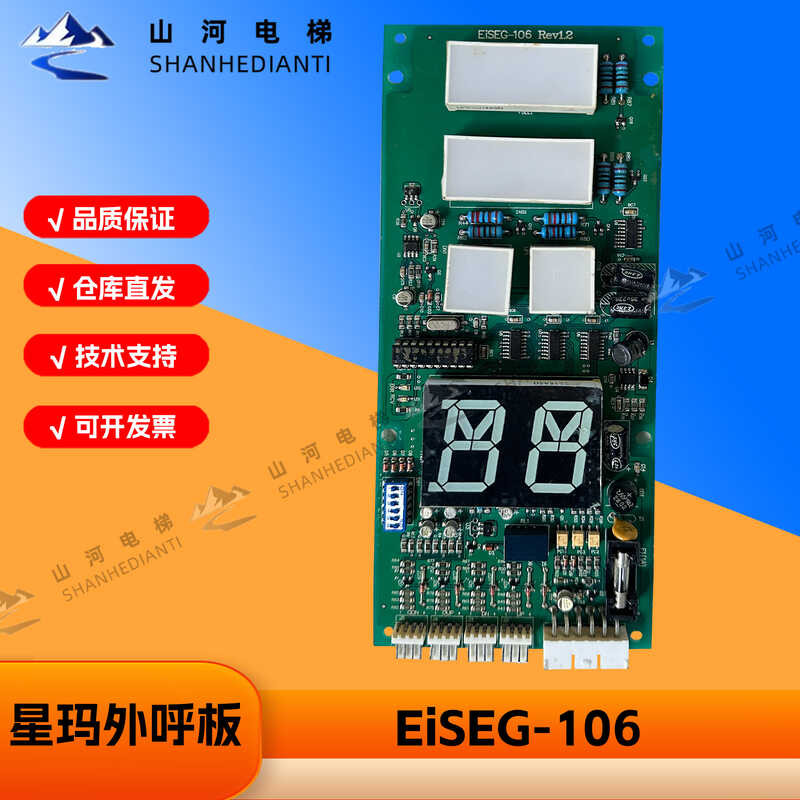 Elevator accessories/Xingma outbound calling board/car board ...