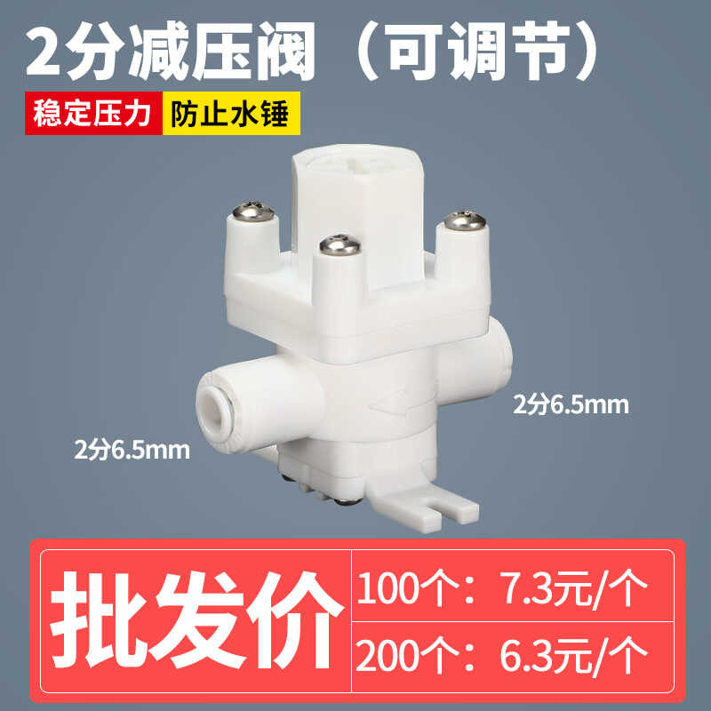 Accessories purifier ng RO purong tubig machine tap water 2-point quick ...