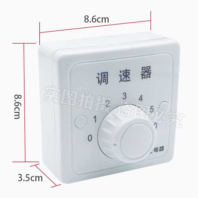 universal controller, top speed control switch, five gear electric fan ...