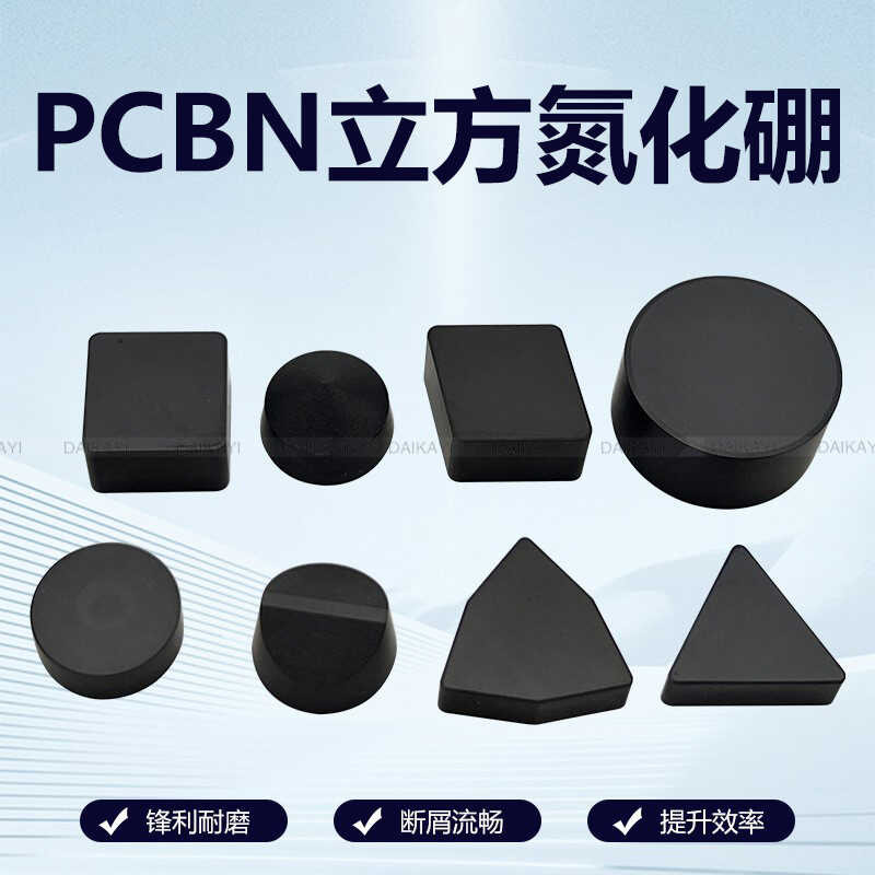 PCBN Solid Cubic Boron Nitride CNC Inserts Super Hard External Turning ...