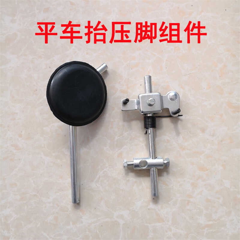 8500 8700 computer flatbed knee control lifting and pressing foot ...