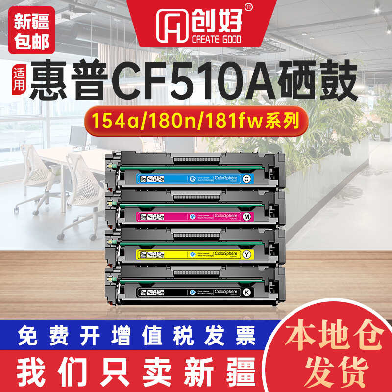 Magkasya para sa HP m154A toner cartridge m180n hp204a M181fw color ...