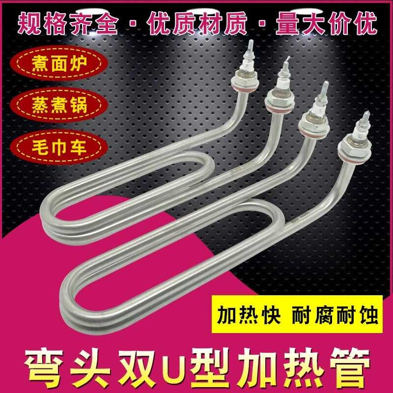 Double U-shaped elbow heating tube 220V/380V noodle cooker cooking pot ...