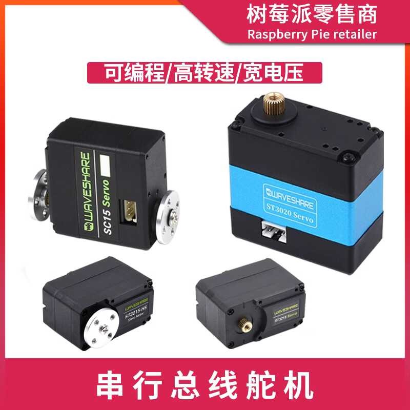 UART serial bus servo robot TTL serial bus servo high torque digital ...