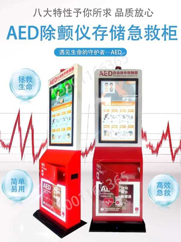 AED Automatic External Defibrillator Cabinet Unboxing Alert First Aid ...