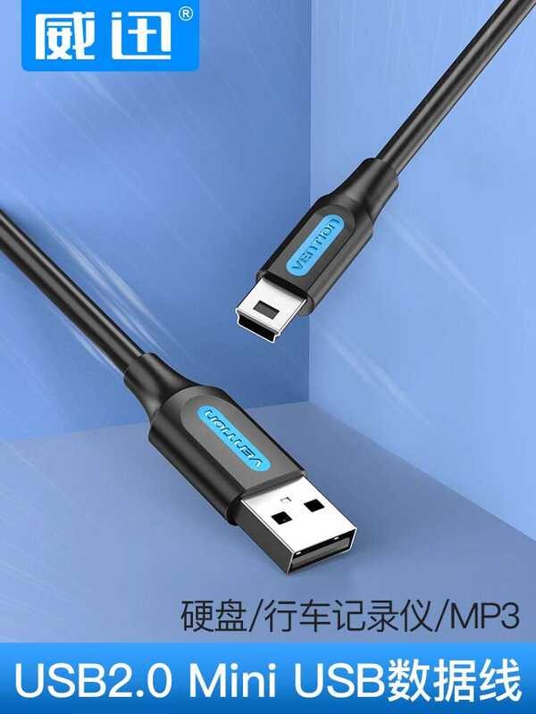 Mobile Hard Drive Data Old Interface T-Type Mini USB to Computer ...