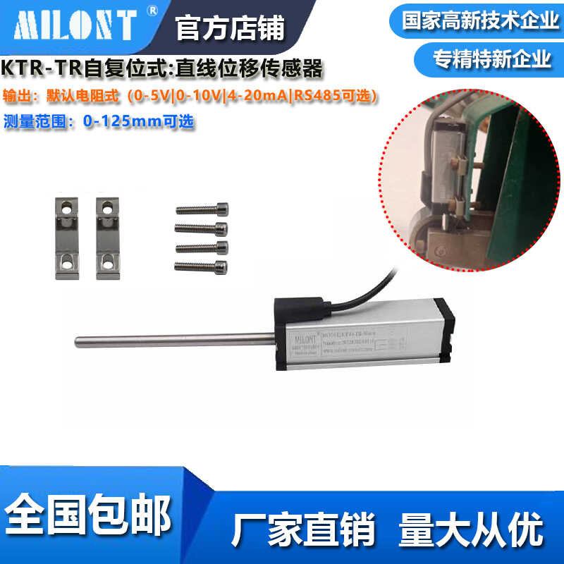 ☑♥ KTR-TR Spring Linear Displacement Self-Reset Sensor Rebound Type New ...