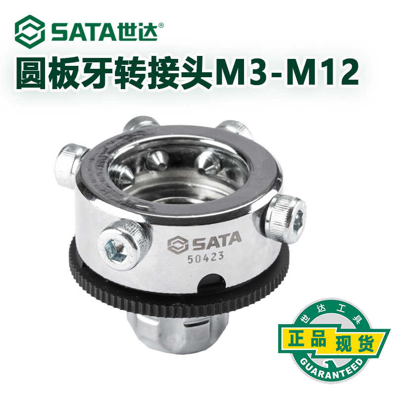 Shida Tools Round Plate Tooth Adapter M3-M12 Tap Thread Taping Equal ...