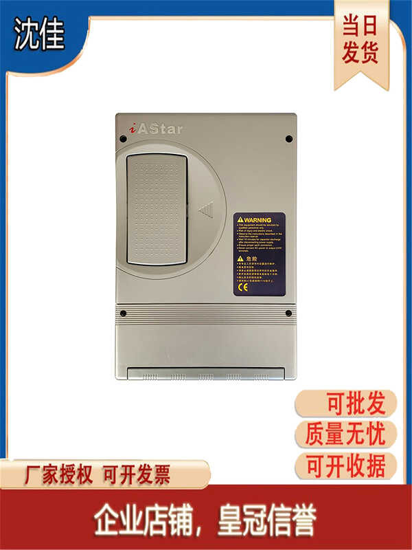 Osha New Shida inverter AStar-S3 4007A 4011A 4015A 4018A 4022E elevator ...
