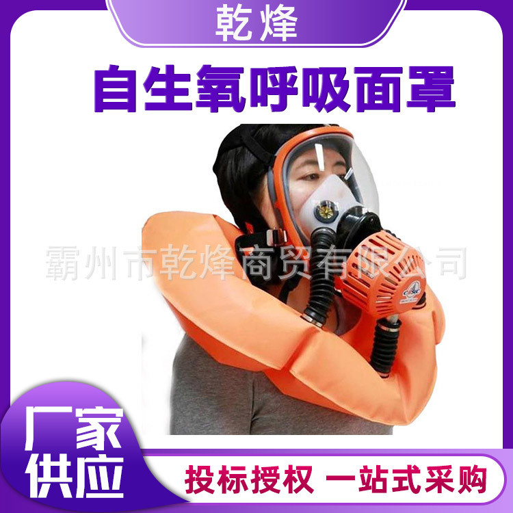 Fire Emergency Rescue Confined Space Self-rescue Mask Emergency Escape ...