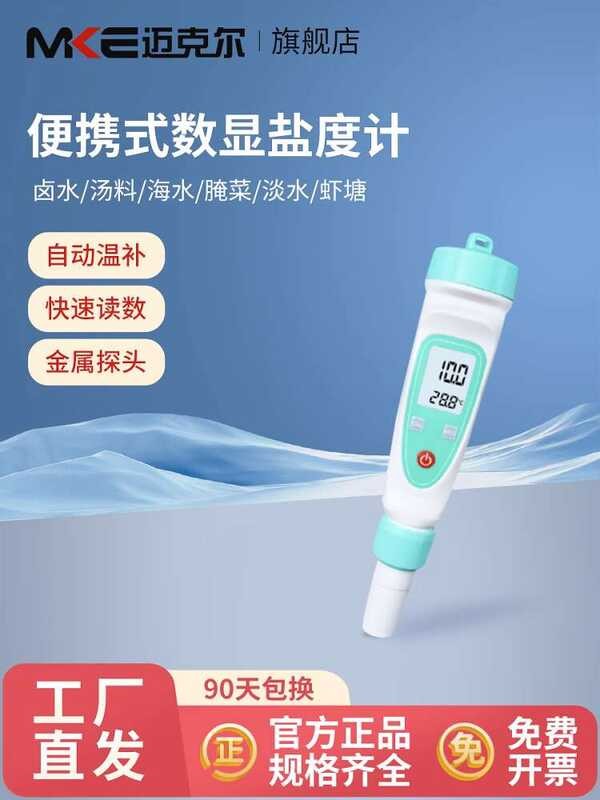 Michael Food Brine Salinity Meter Fish Tank Marine Aquaculture Optical ...